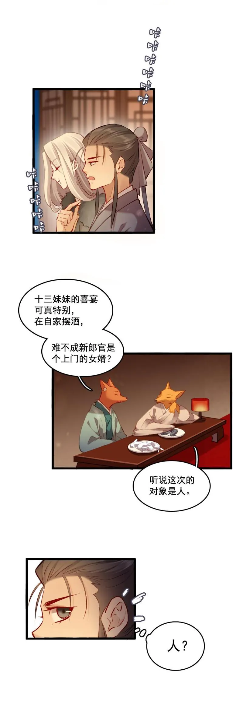 88 第3页