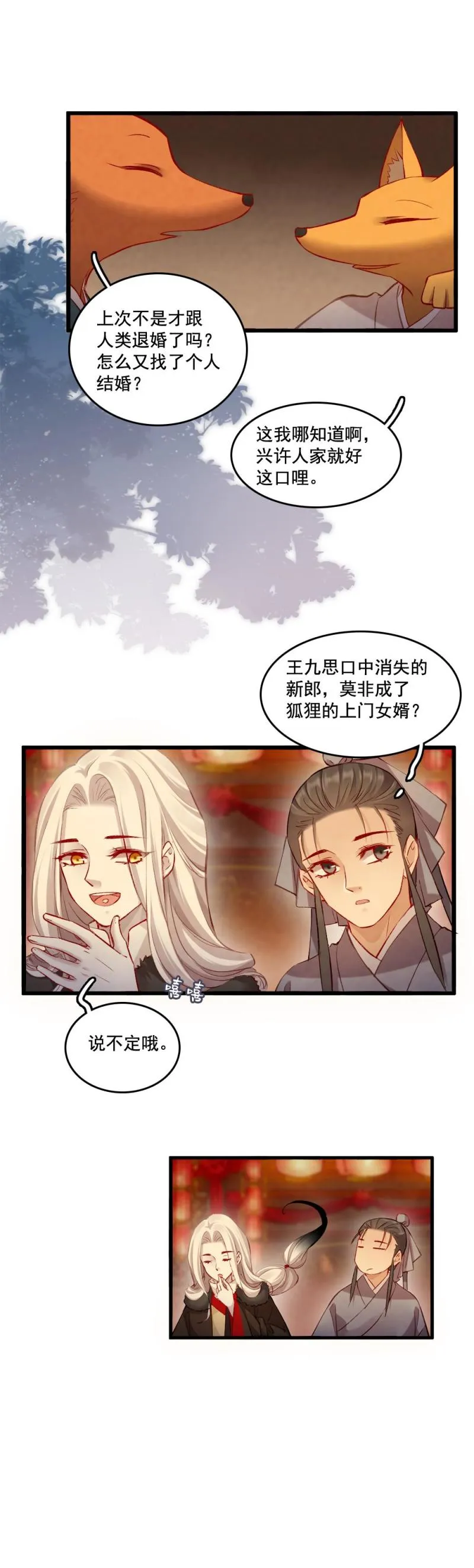 88 第4页