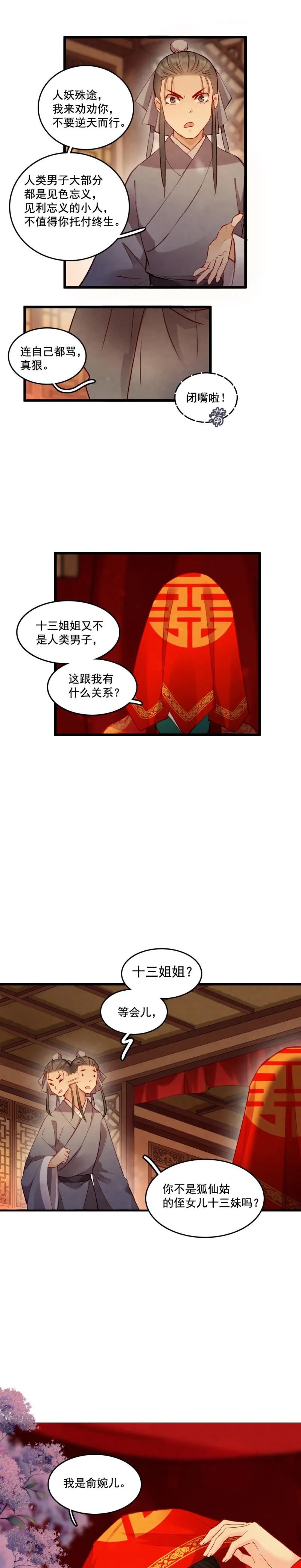88 第14页