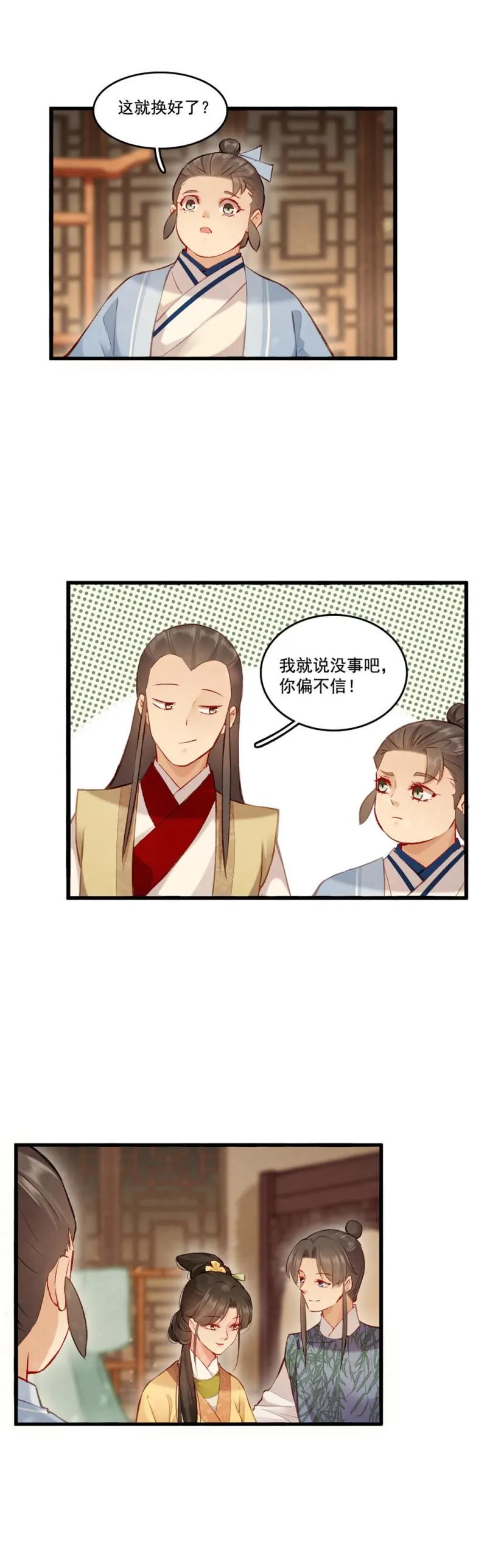 86 第6页
