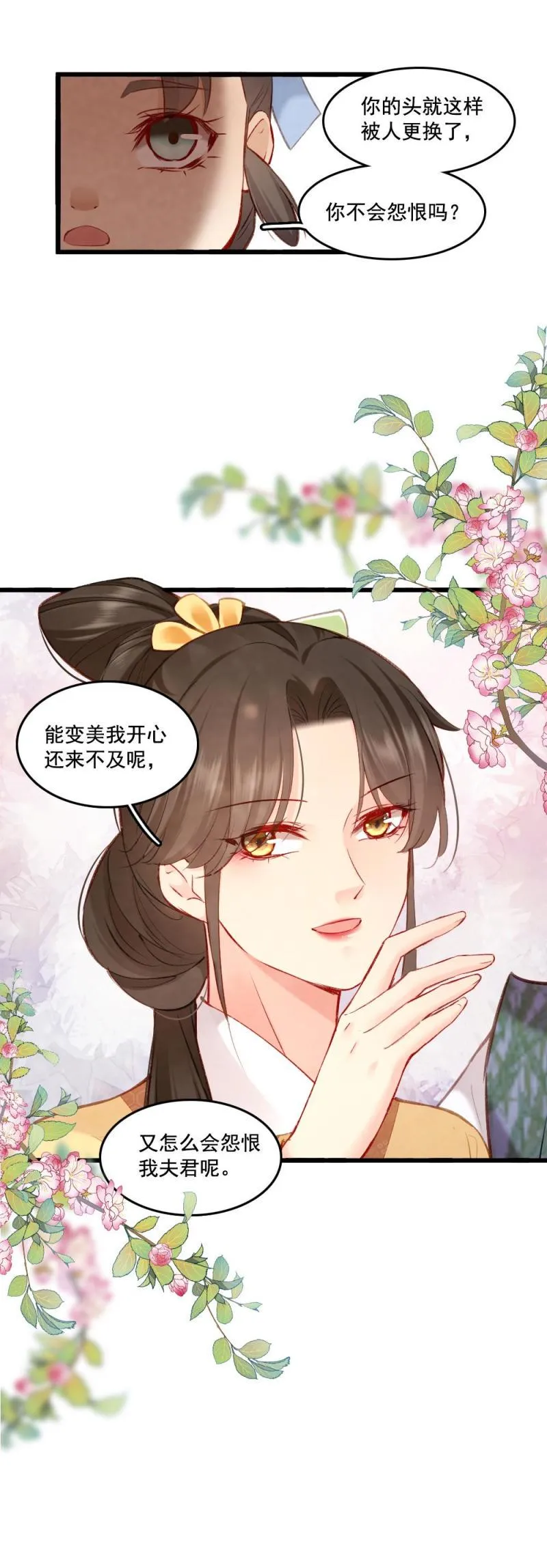 86 第7页