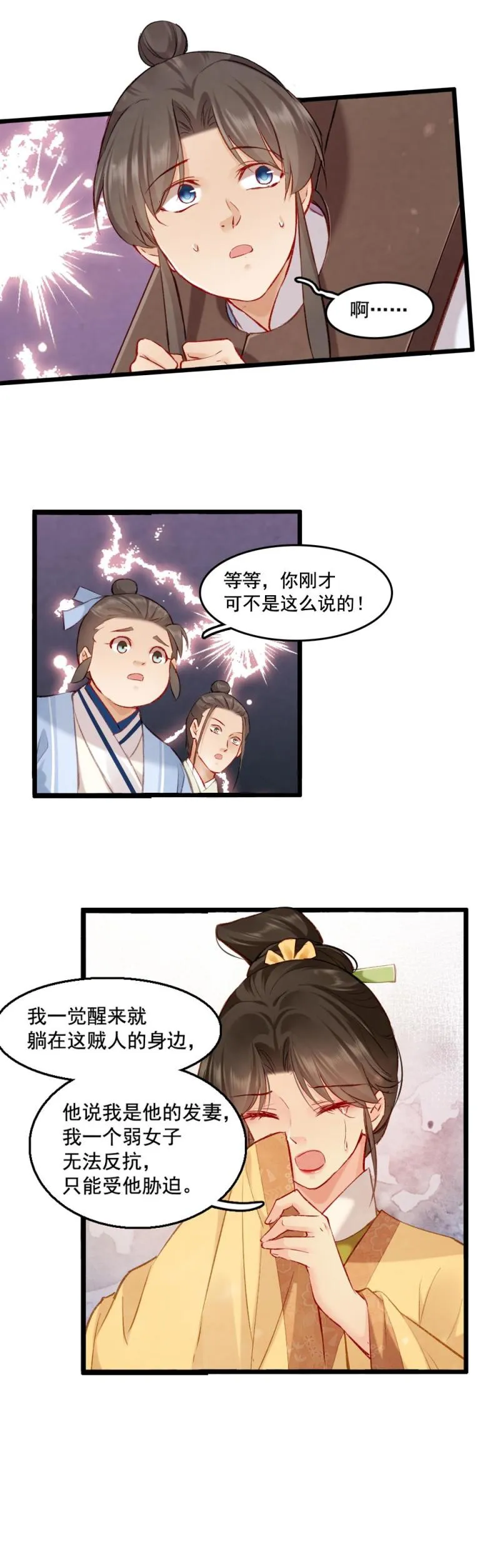 86 第12页