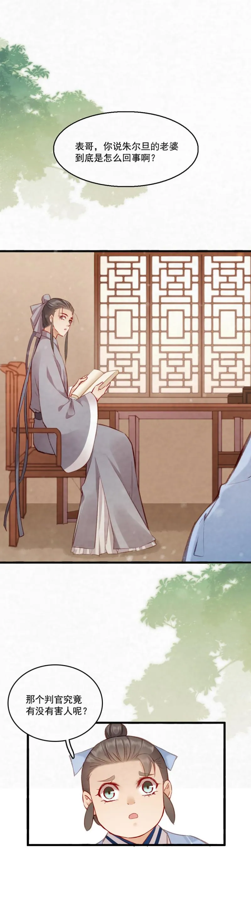 86 第15页