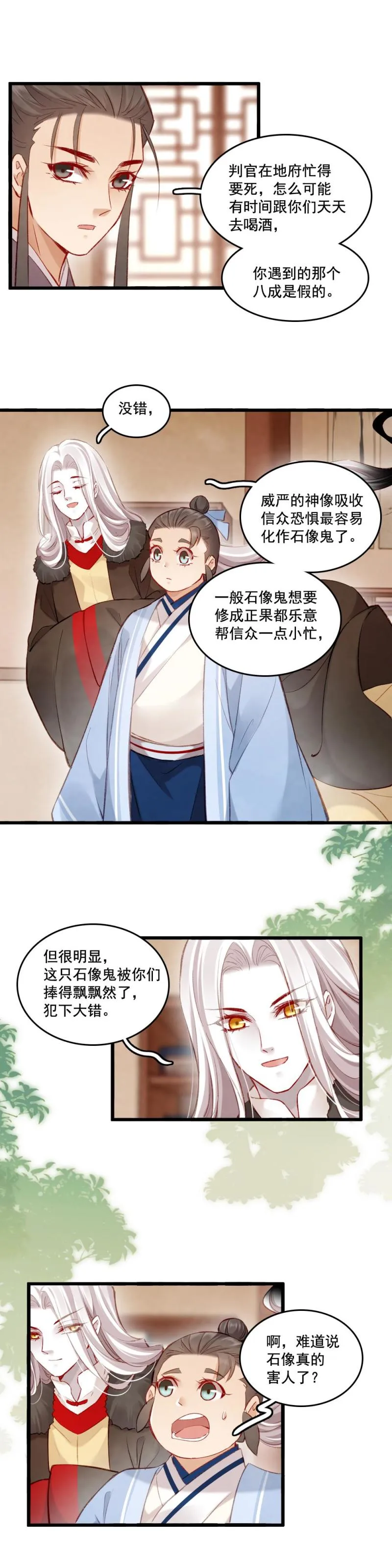 86 第16页