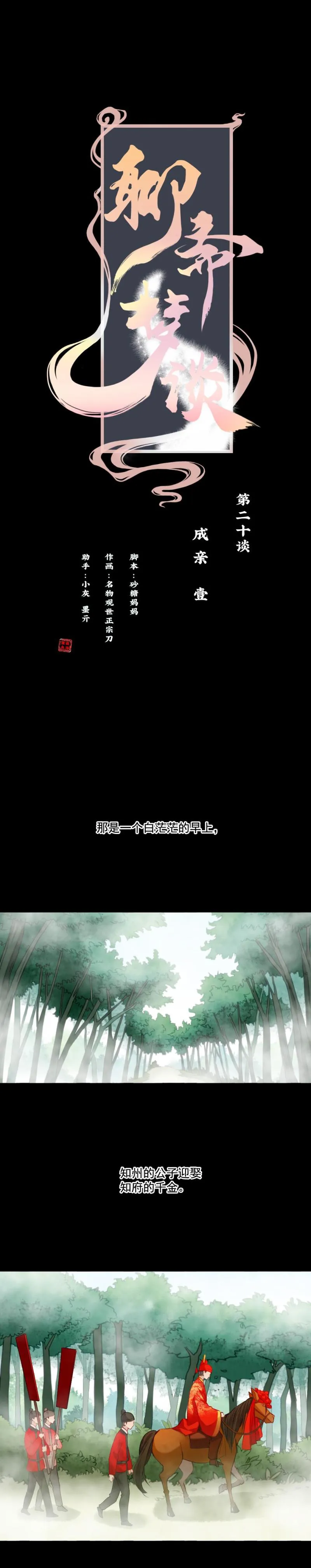 87 成亲 第1页