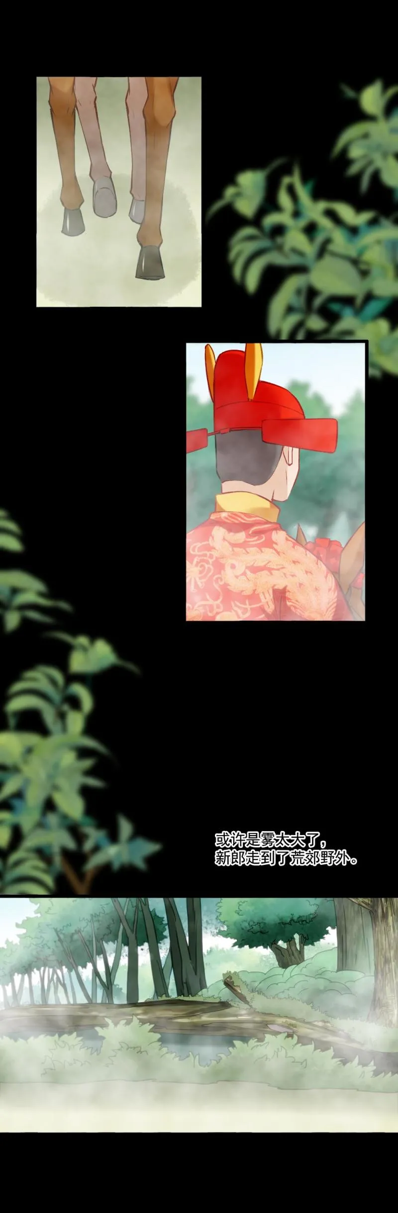 87 成亲 第2页