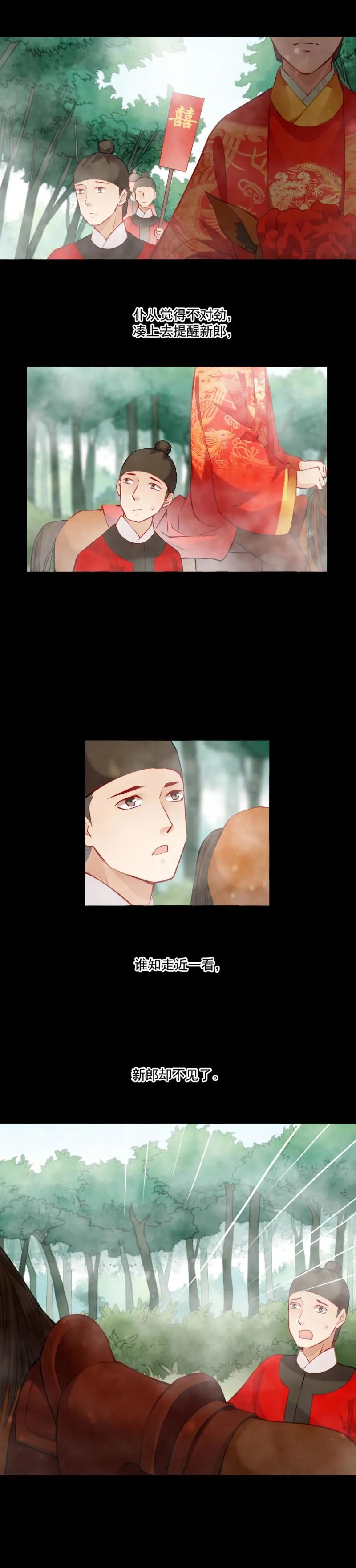 87 成亲 第3页
