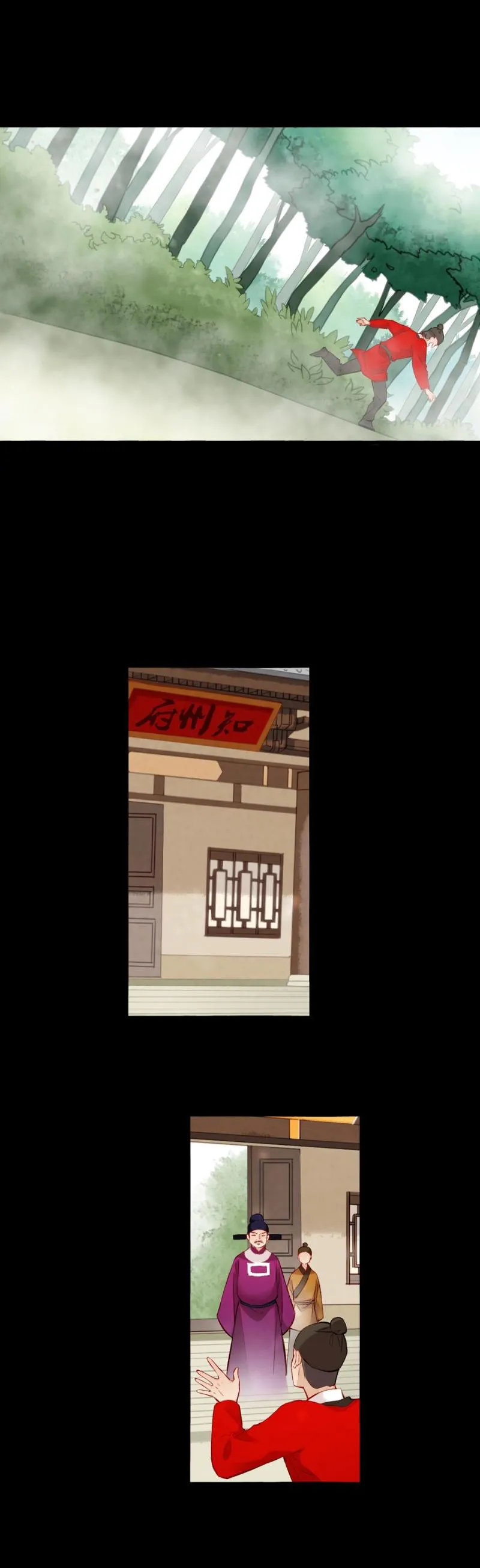 87 成亲 第5页