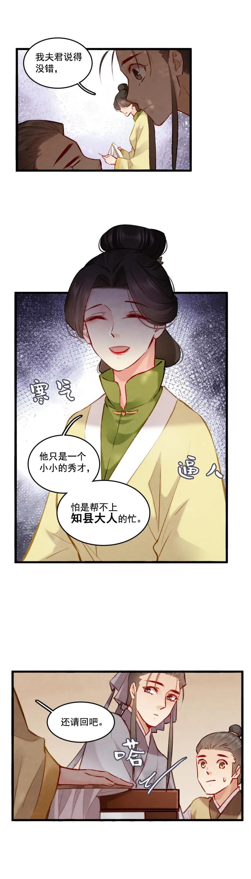 87 成亲 第11页