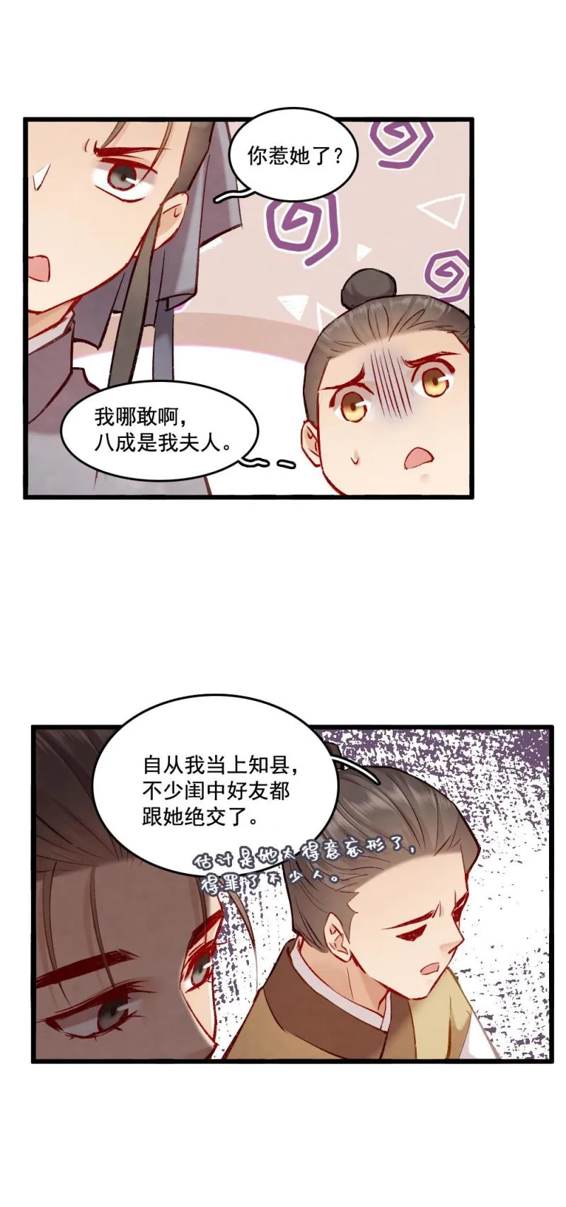 87 成亲 第12页