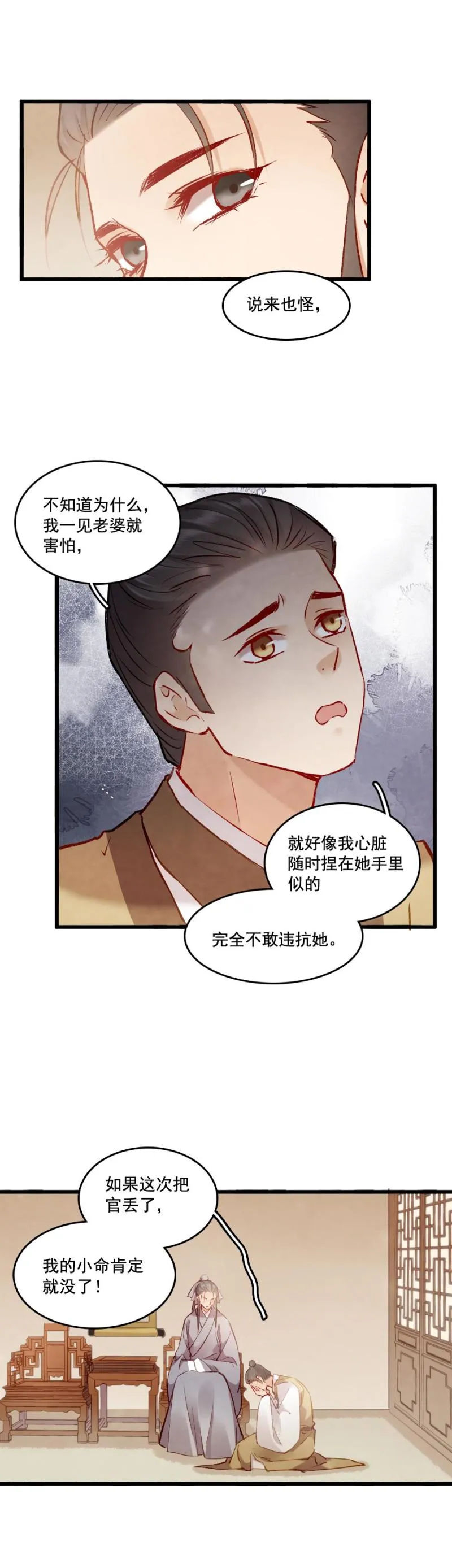 87 成亲 第13页
