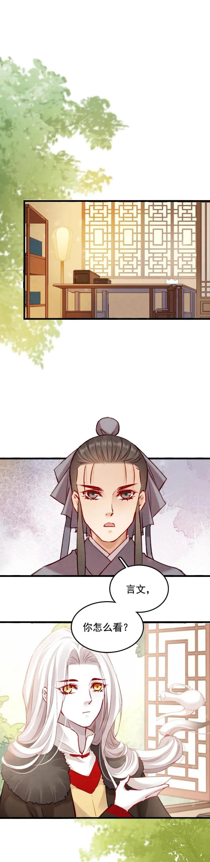 87 成亲 第14页