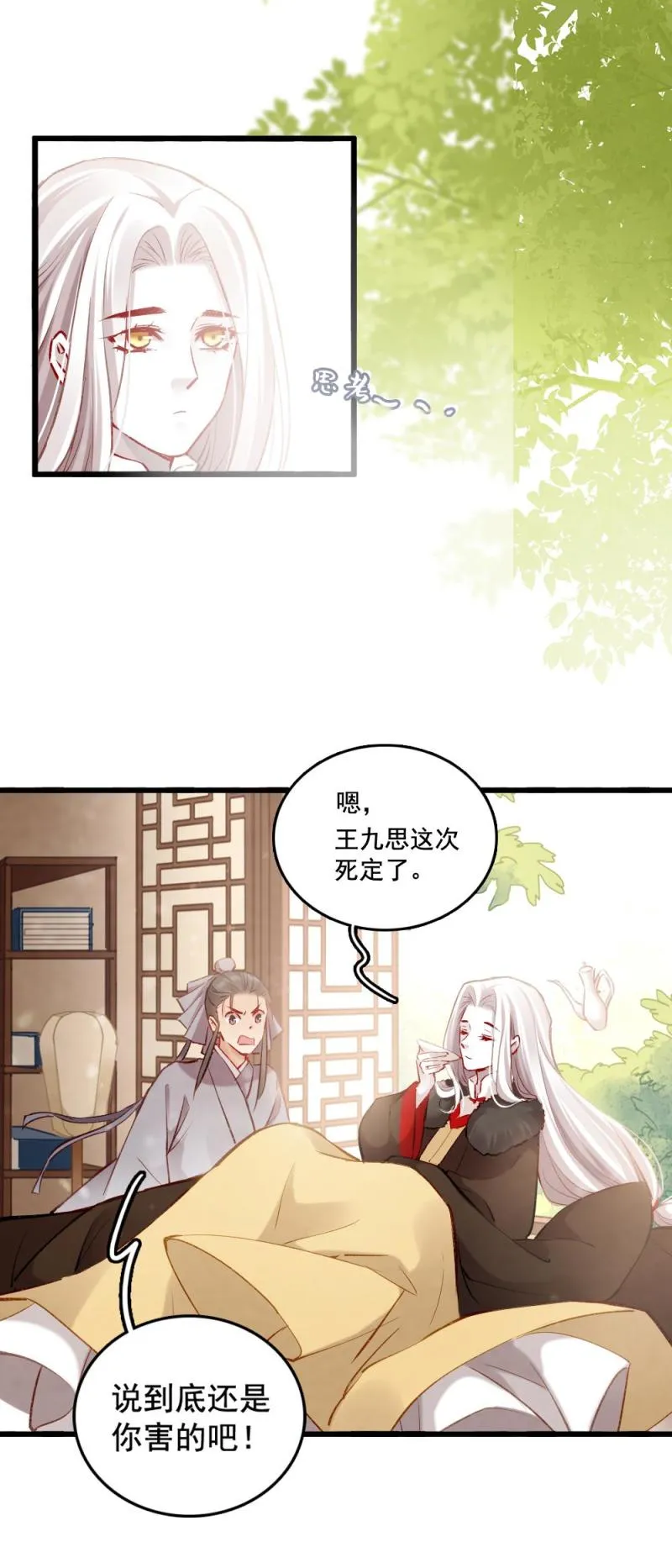 87 成亲 第15页