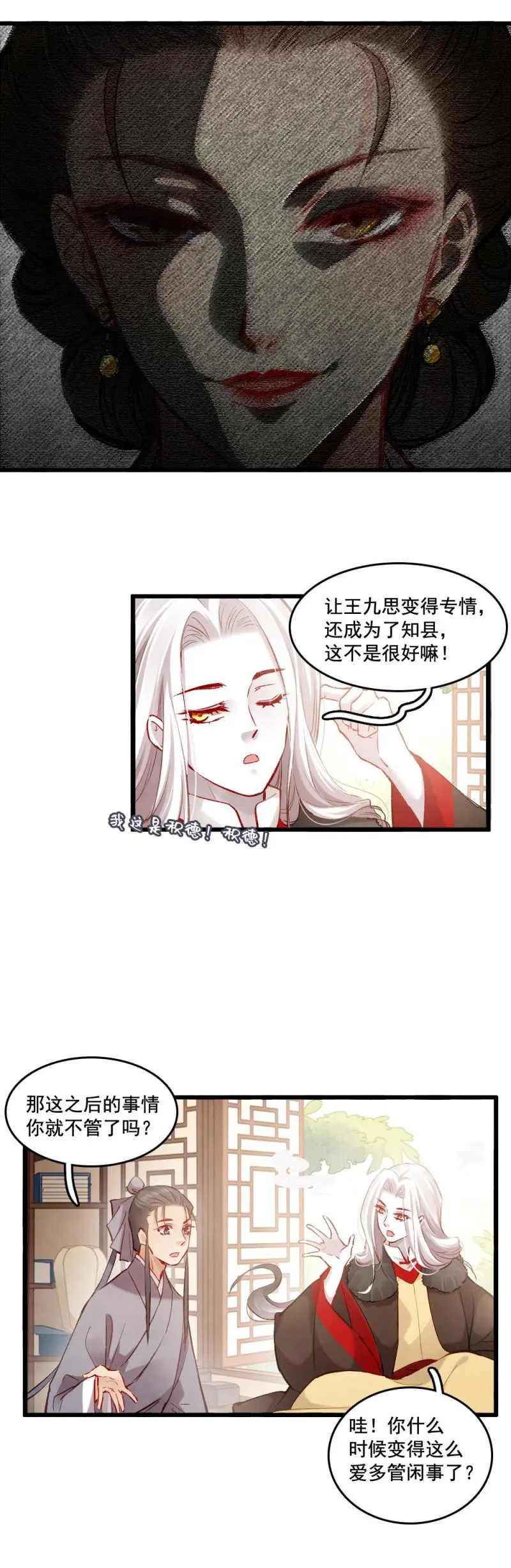 87 成亲 第16页
