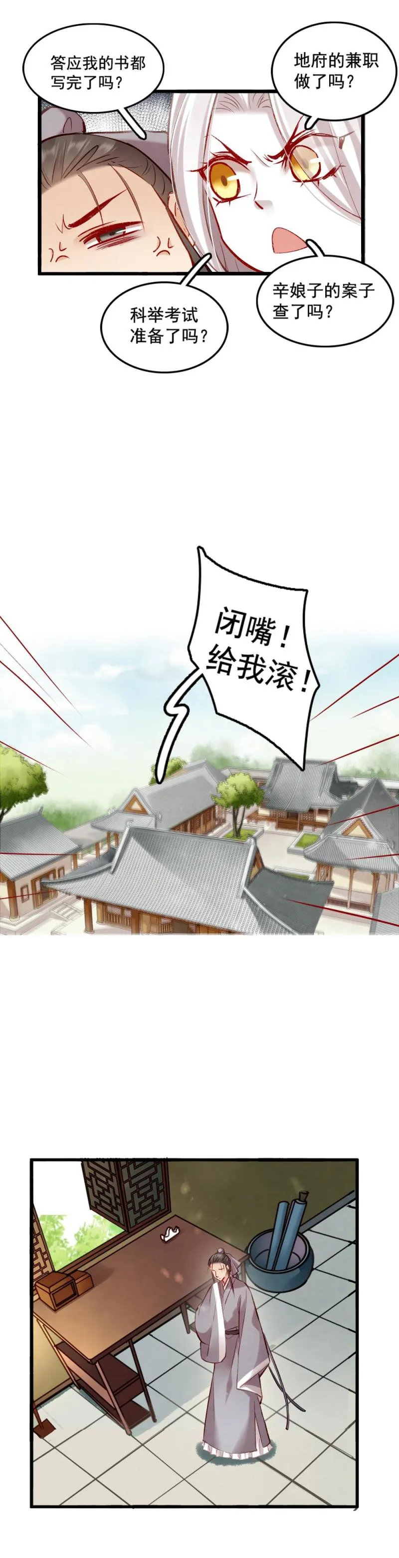 87 成亲 第17页