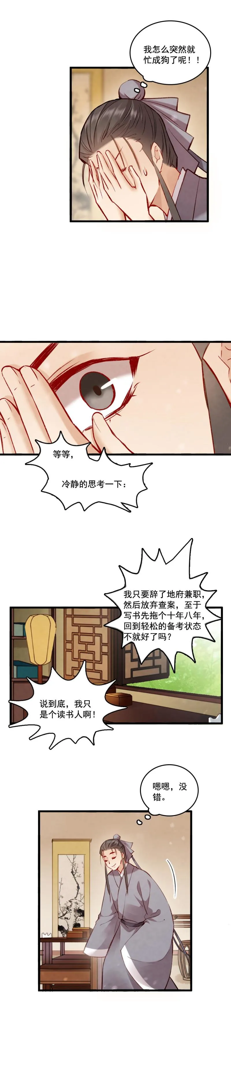 87 成亲 第18页