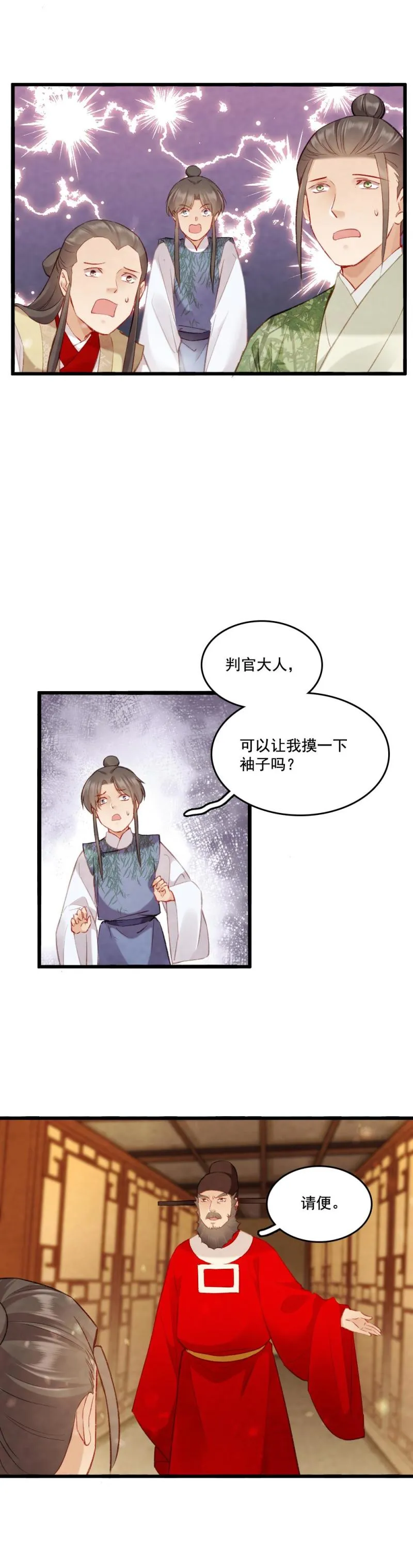 84 第6页