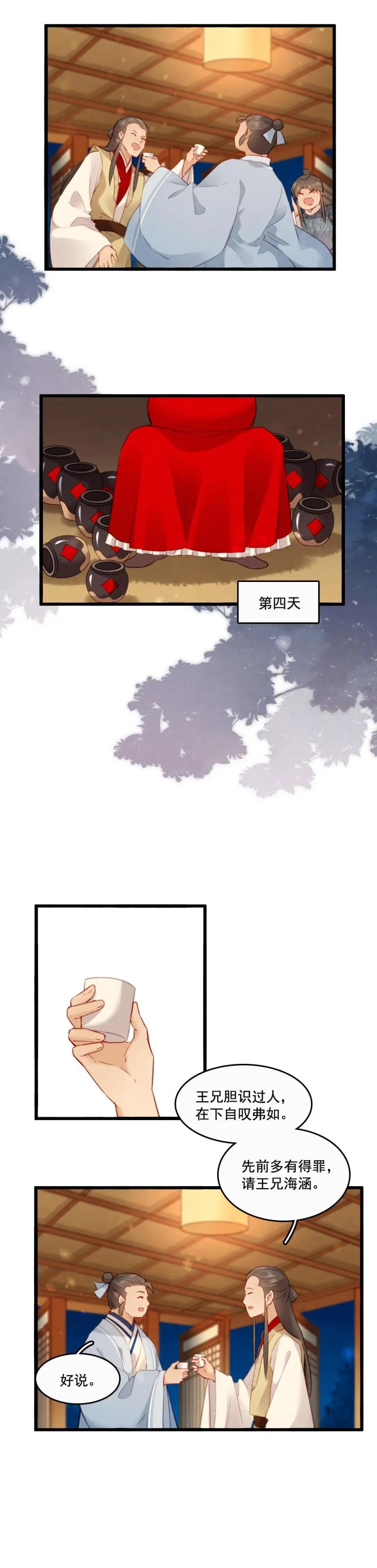 84 第12页
