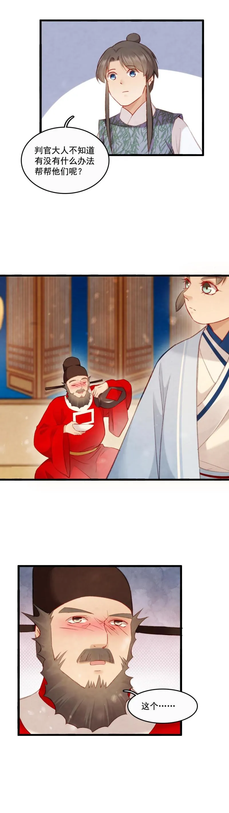 84 第14页