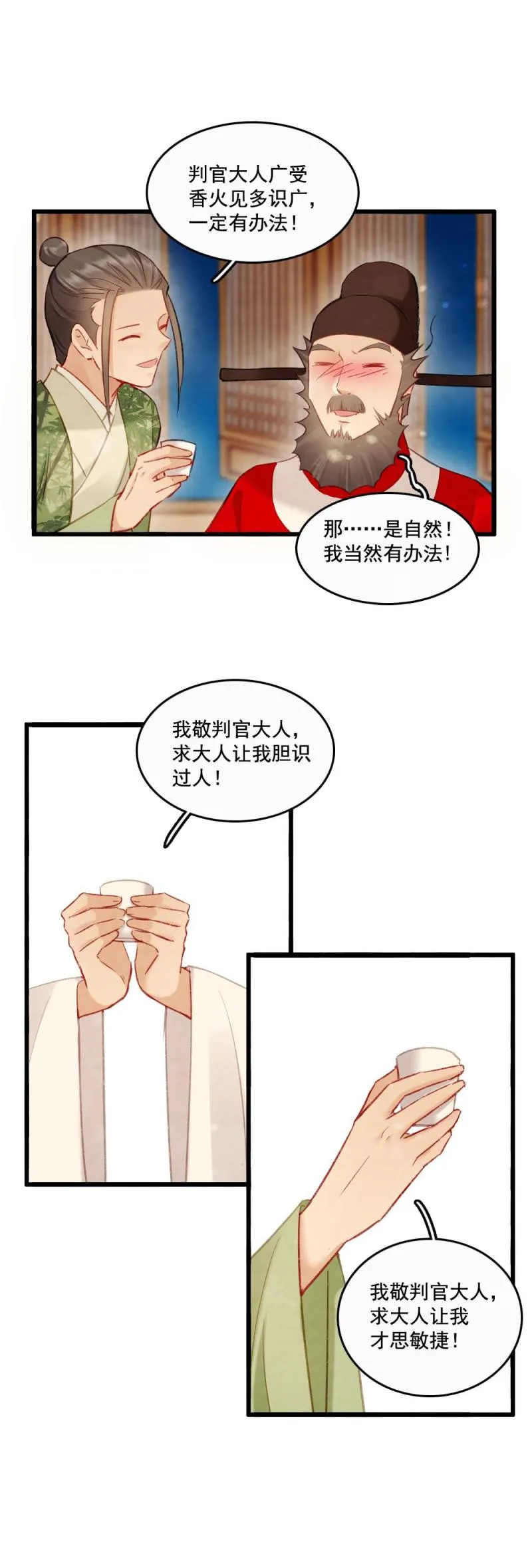 84 第15页