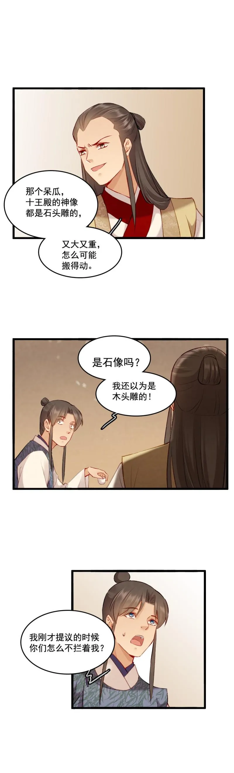 83 第2页