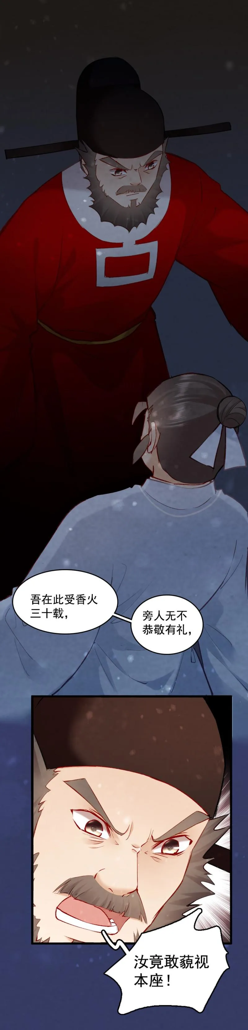83 第10页