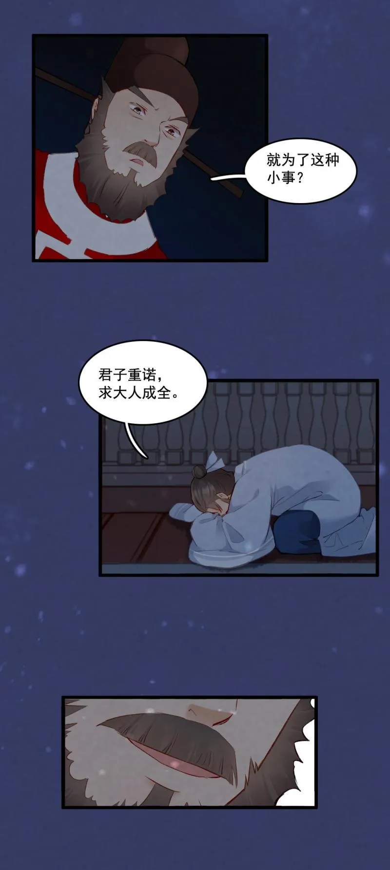 83 第14页