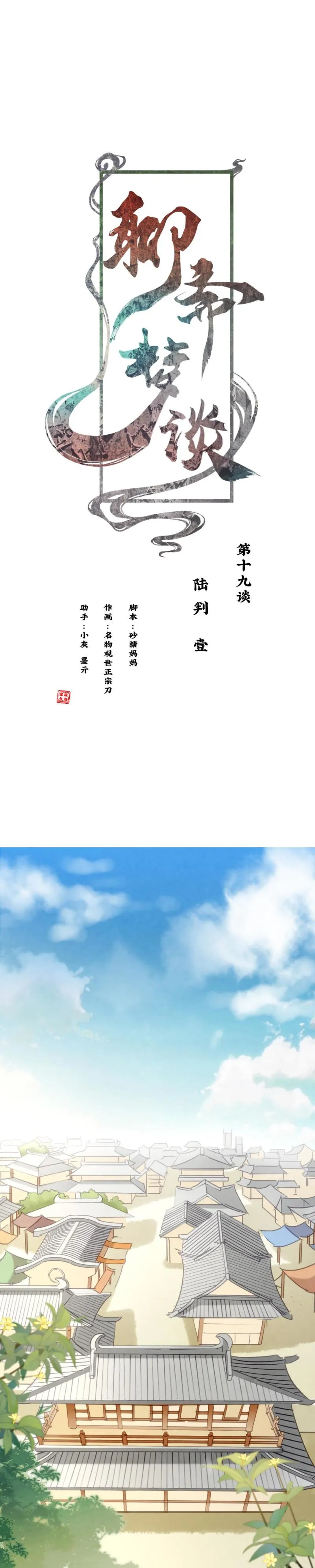 82 -陆判 第1页