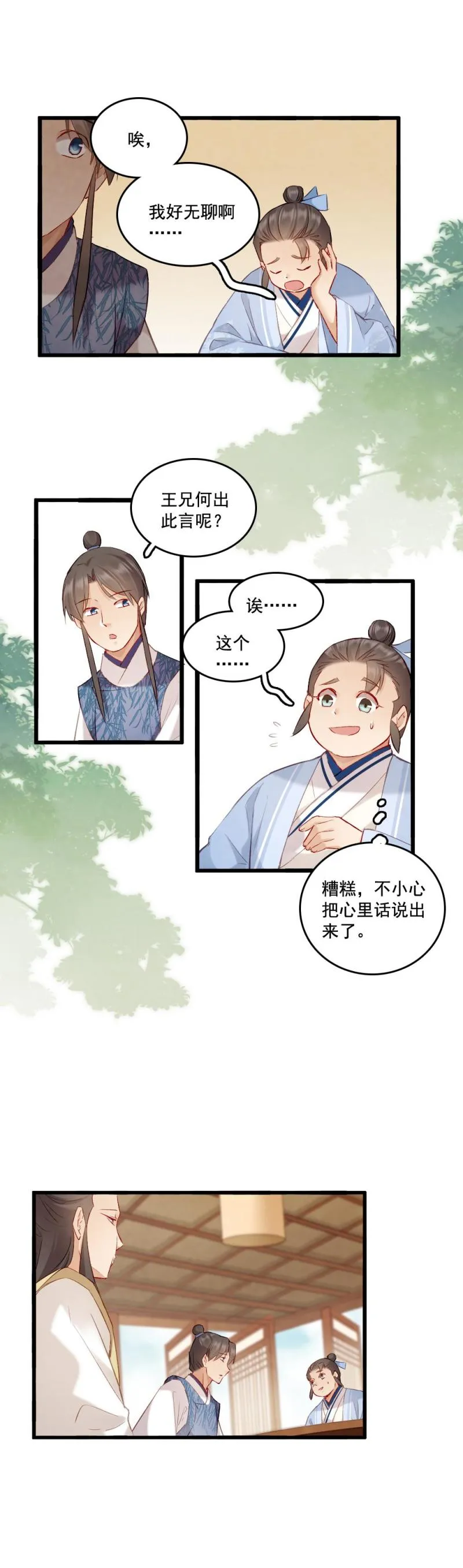 82 -陆判 第4页