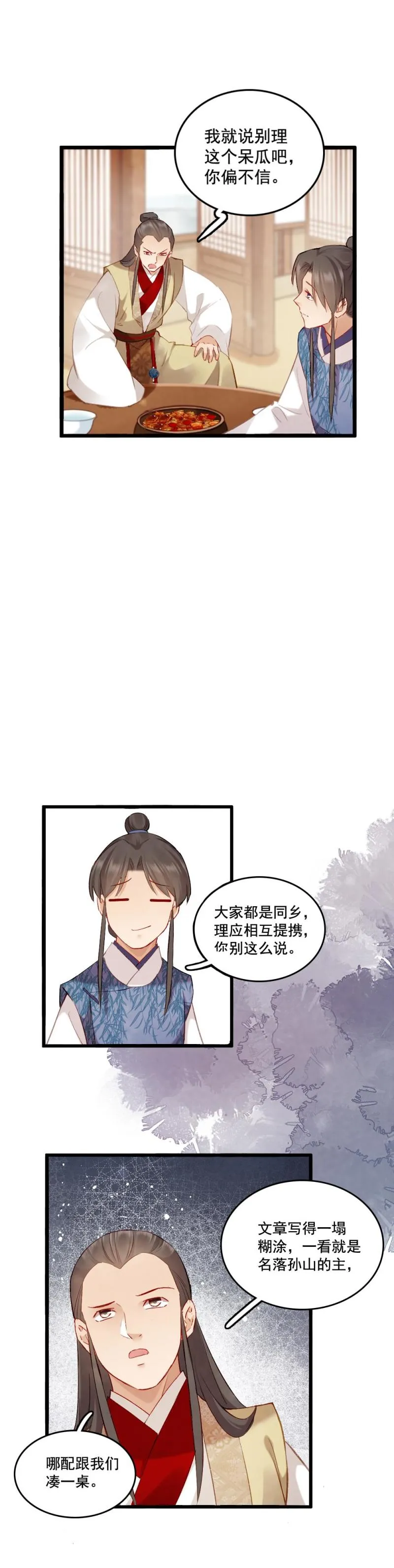82 -陆判 第5页