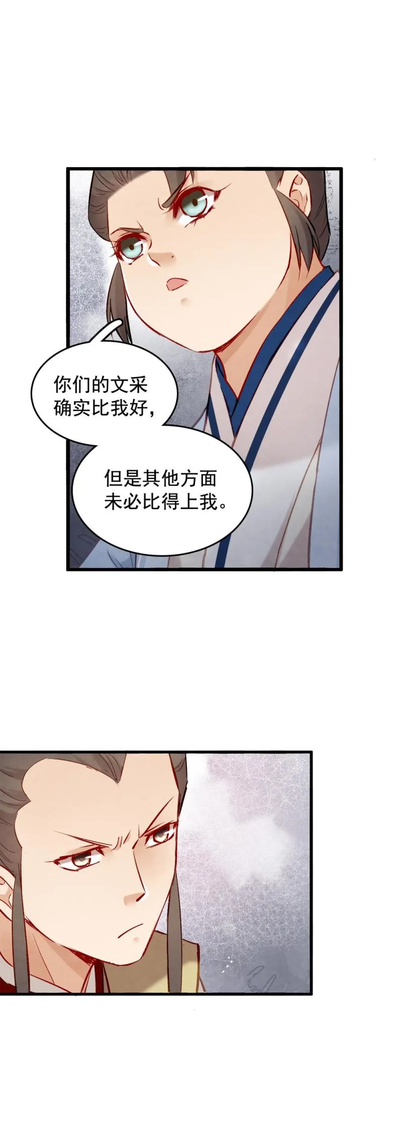 82 -陆判 第7页
