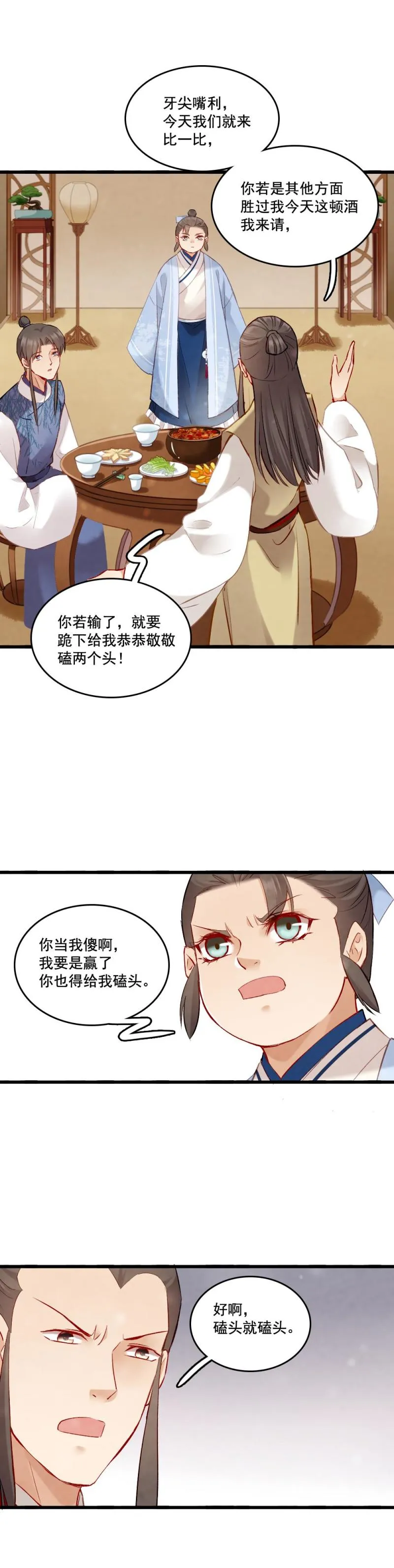 82 -陆判 第8页