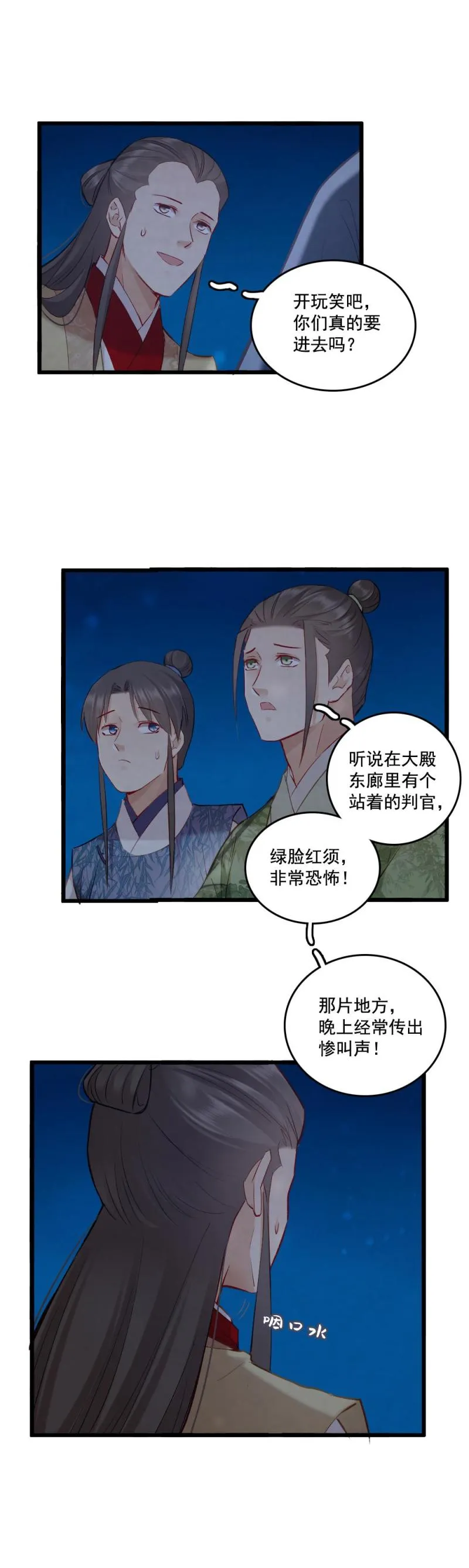 82 -陆判 第12页