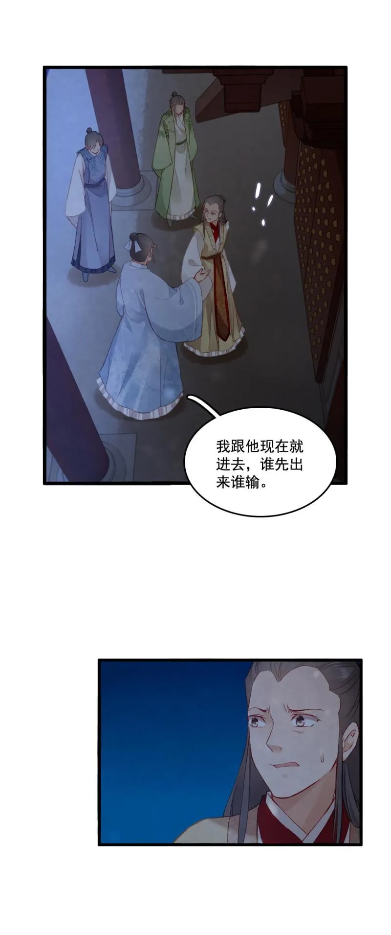 82 -陆判 第13页