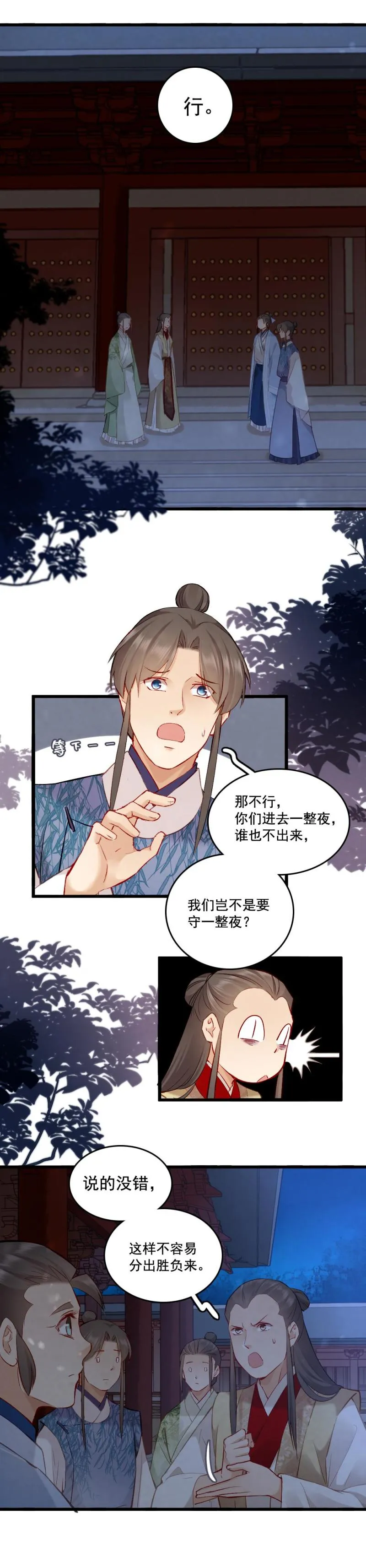82 -陆判 第15页