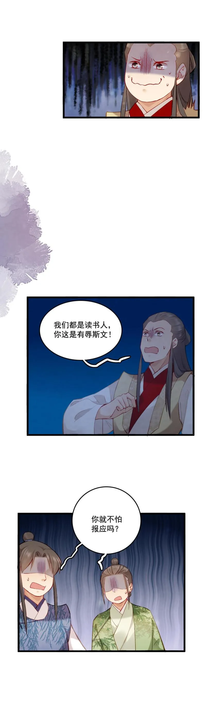 82 -陆判 第17页