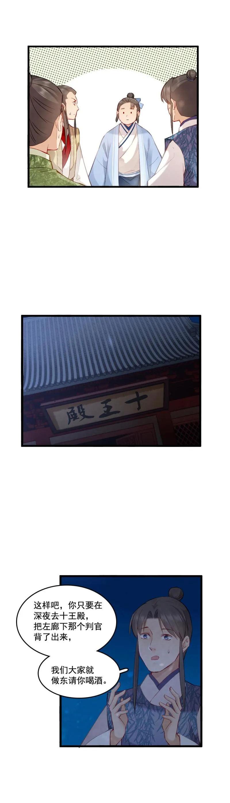 82 -陆判 第18页