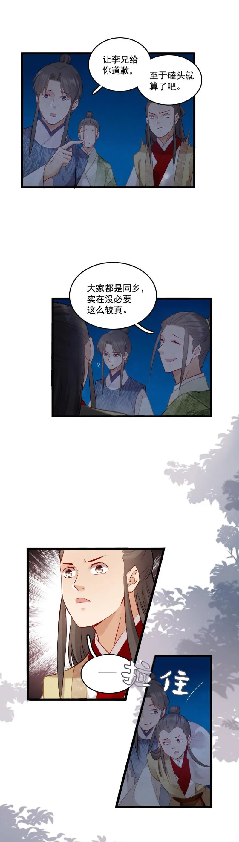 82 -陆判 第19页