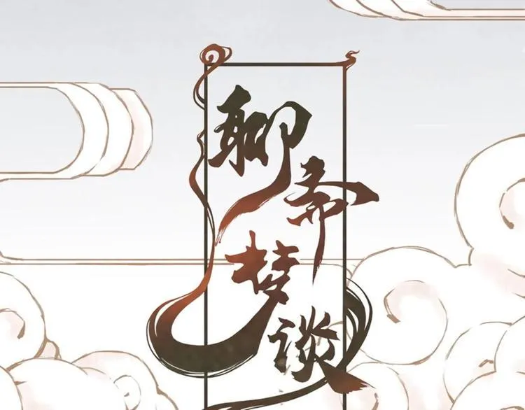 番外 第1页