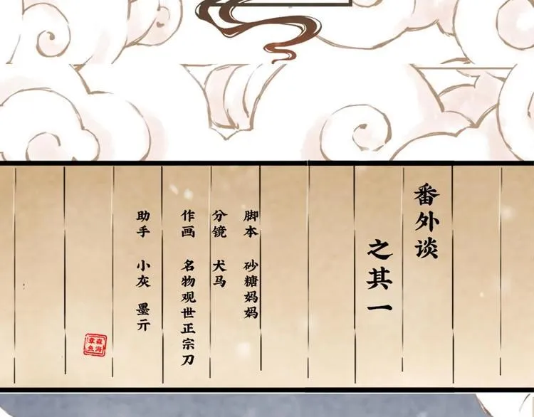 番外 第2页