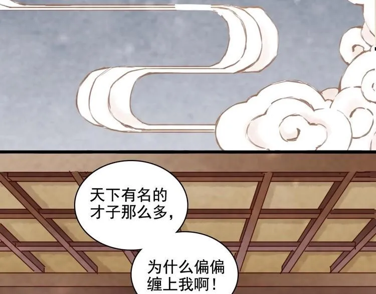 番外 第3页