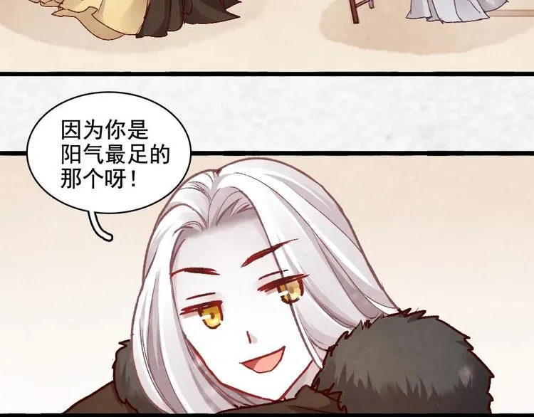 番外 第5页