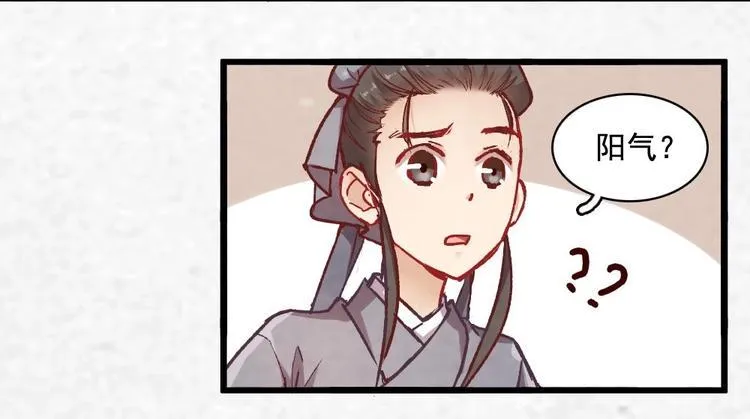 番外 第6页