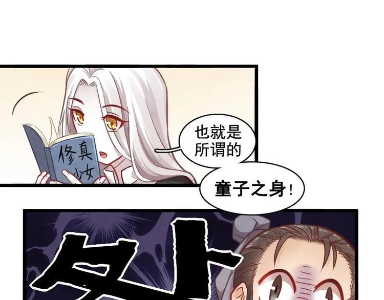 番外 第7页