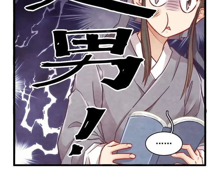 番外 第8页