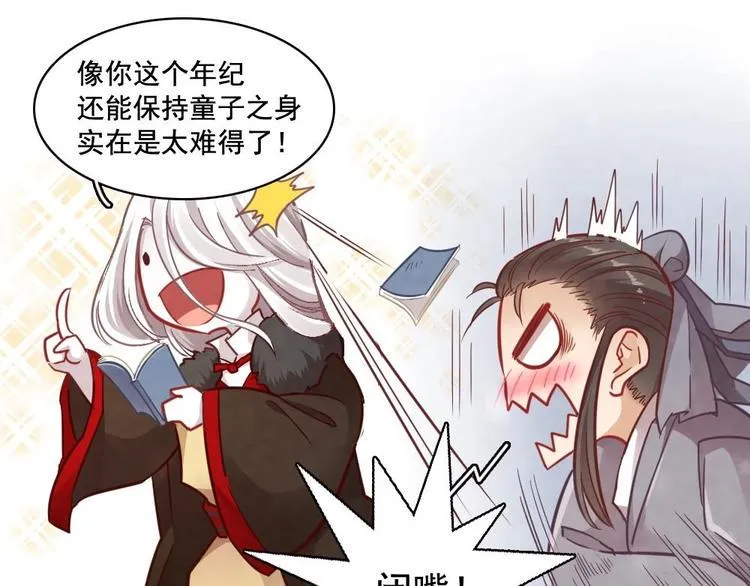 番外 第9页