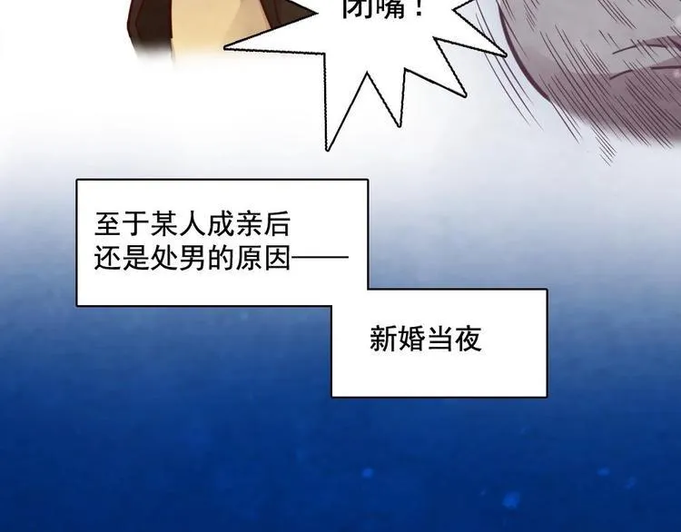 番外 第10页