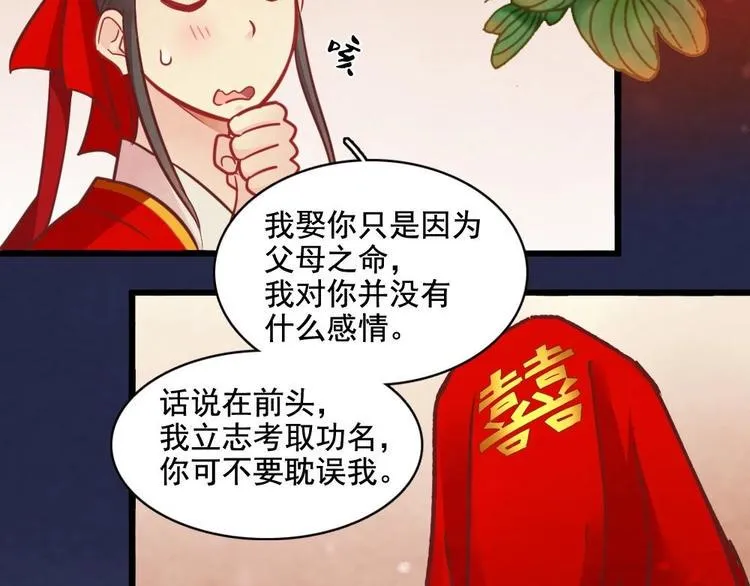 番外 第16页