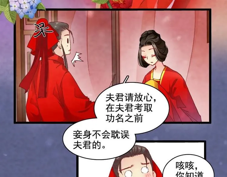 番外 第21页