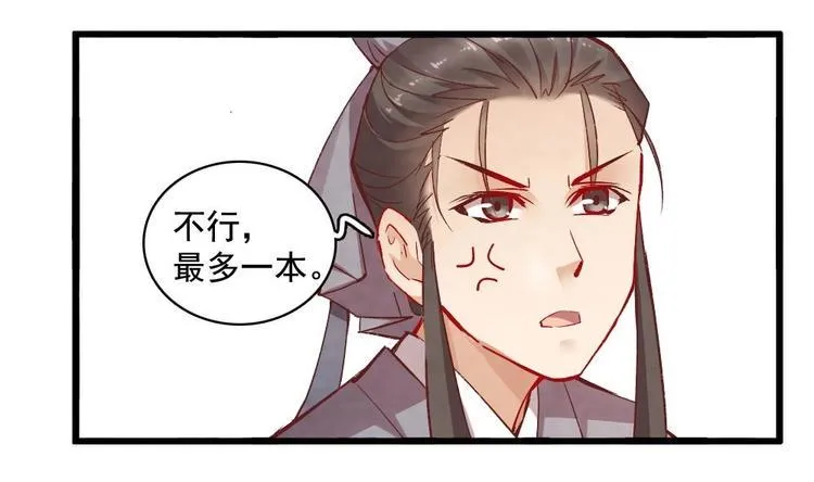 12 第38页